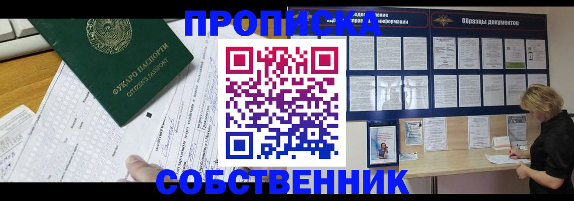 пропишу в квартире в Касли