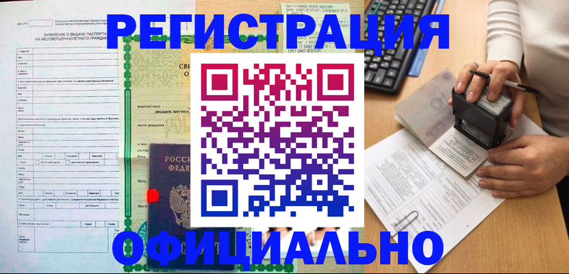 регистрация для дет. сада в Касли