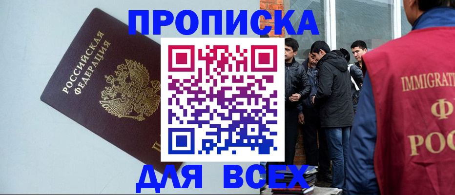 временная регистрация надежно в Касли