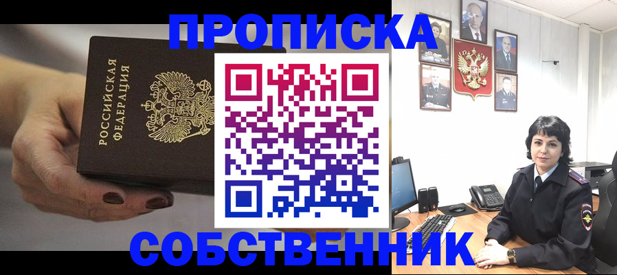 прописка иностранных граждан в Касли