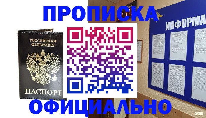 где прописаться в Касли