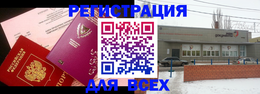 прописка ребенка в Касли