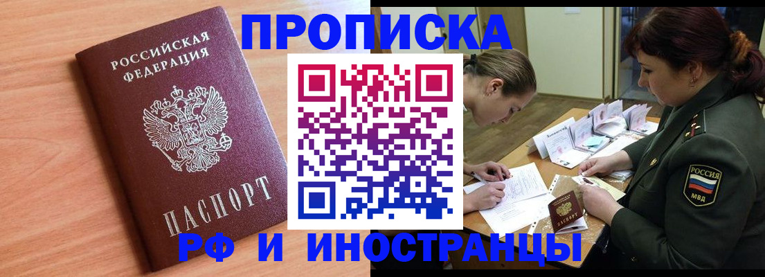 прописка регистрация в Касли