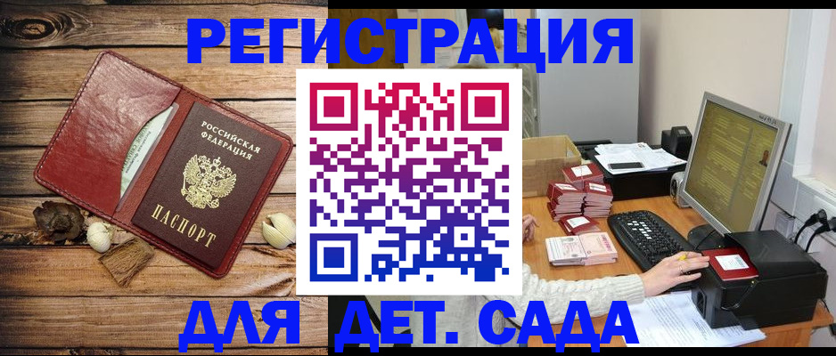 временная регистрация в Касли